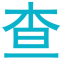 诗词大全在线查询