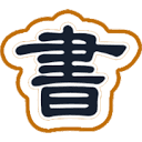 书屋