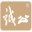 广东诚公律师事务所