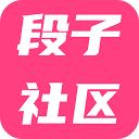 段子社区SNS