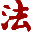 北大法宝司法案例数据库
