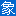象形字典|汉字结构查询网