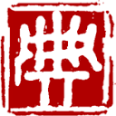汉字词典