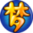 《梦幻西游》